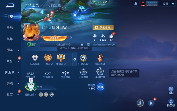 WZQM4107317王者荣耀账号详情图2