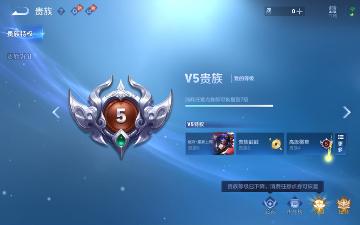 WZQM4107317王者荣耀账号详情图7