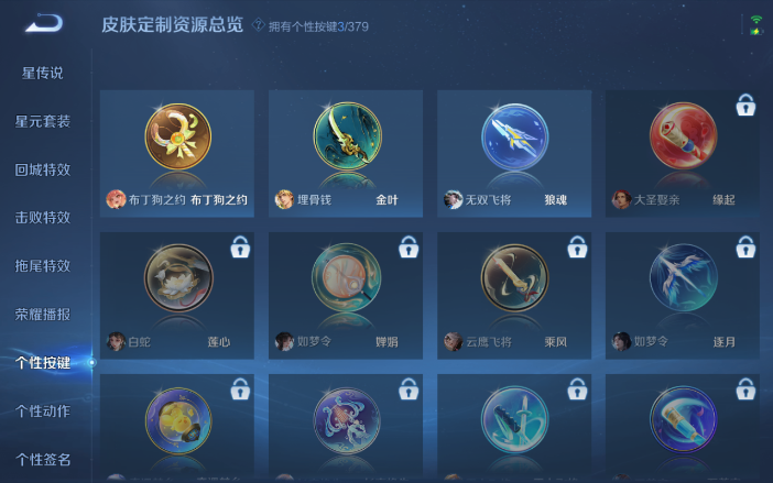 WZQM4107317王者荣耀账号详情图12