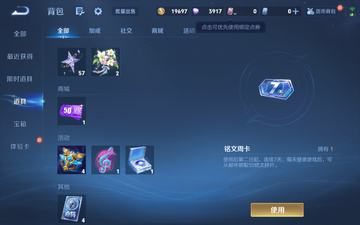 WZQM4107317王者荣耀账号详情图6