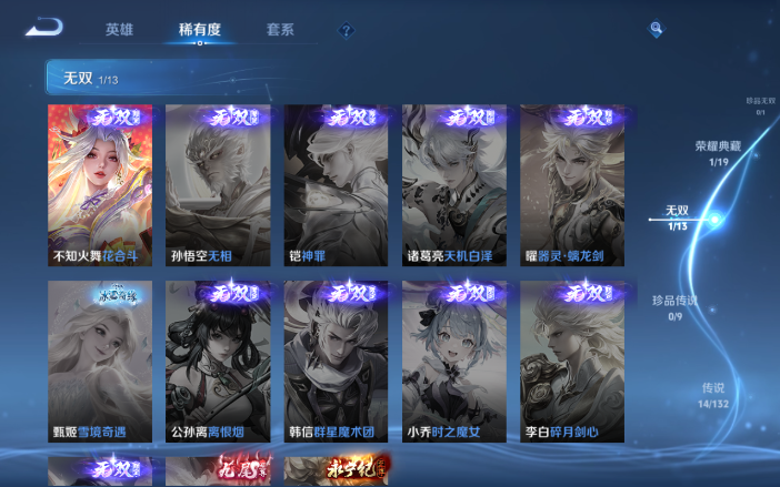 WZQM4107317王者荣耀账号详情图11