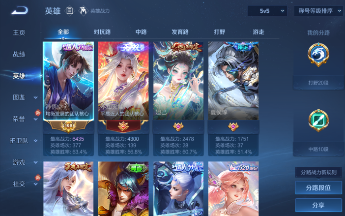 WZQM4107317王者荣耀账号详情图9