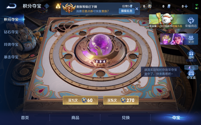 WZQM4107317王者荣耀账号详情图8