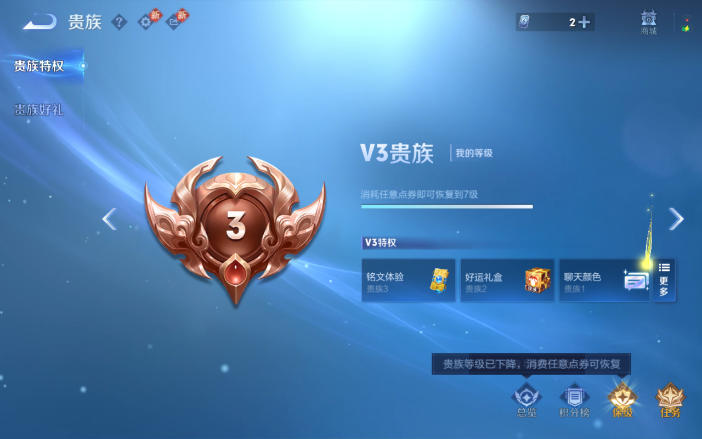 WZQM4107435王者荣耀账号详情图6