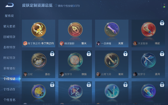 WZQM4107435王者荣耀账号详情图4