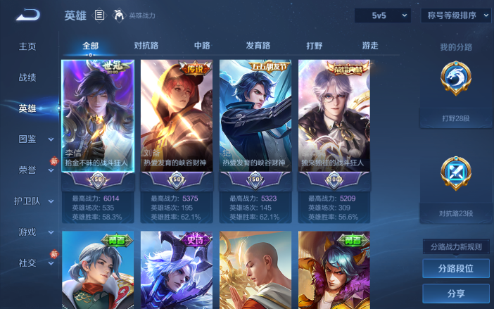 WZQM4107435王者荣耀账号详情图3