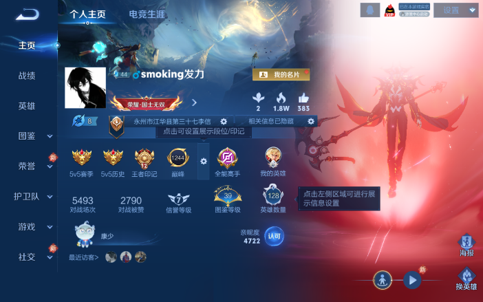 WZQM4107435王者荣耀账号详情图2