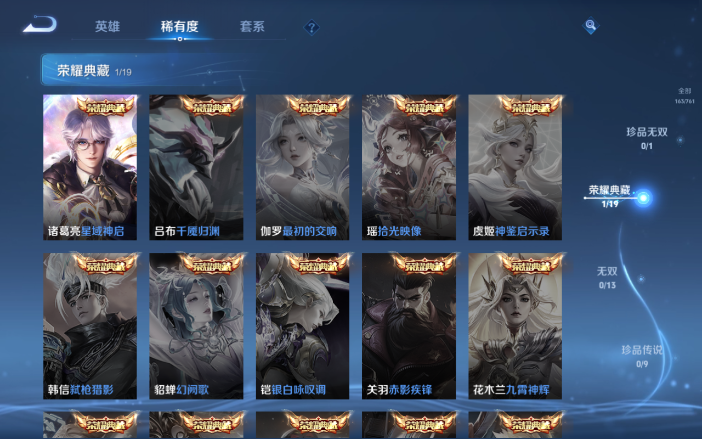 WZQM4107435王者荣耀账号详情图7