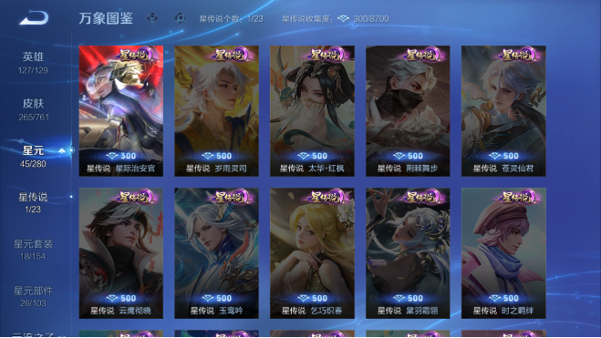 WZQM4111454王者荣耀账号详情图5