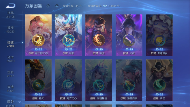 WZQM4111454王者荣耀账号详情图9