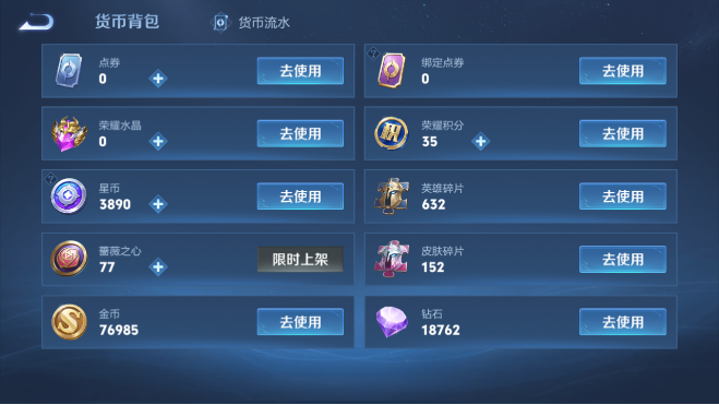 WZQM4111454王者荣耀账号详情图4