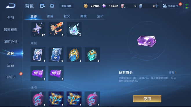 WZQM4111454王者荣耀账号详情图11