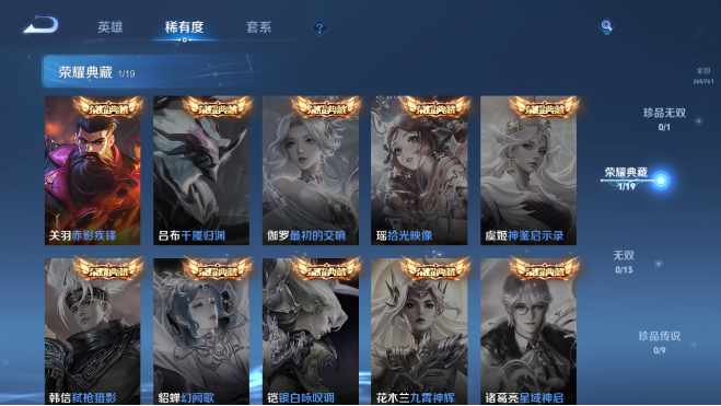 WZQM4111454王者荣耀账号详情图13