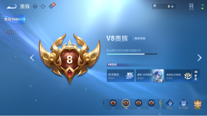 WZQM4111454王者荣耀账号详情图15