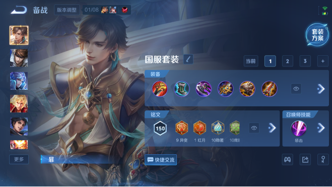 WZQM4111454王者荣耀账号详情图12