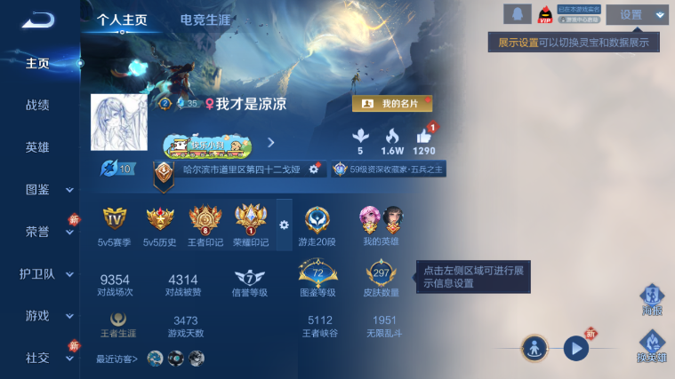 WZQM4236927王者荣耀账号详情图2