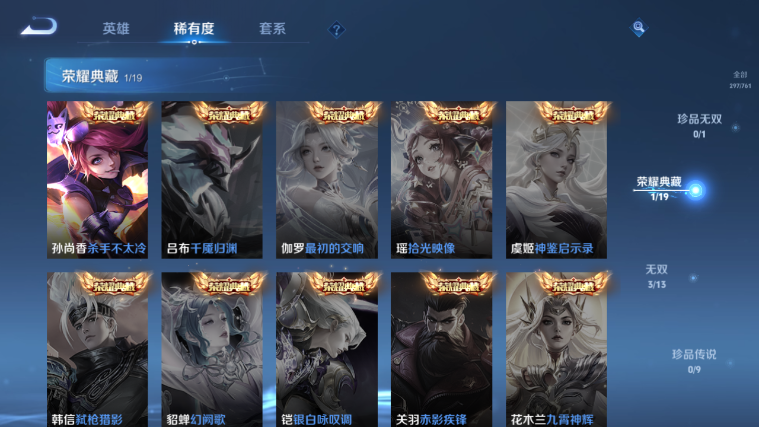 WZQM4236927王者荣耀账号详情图6