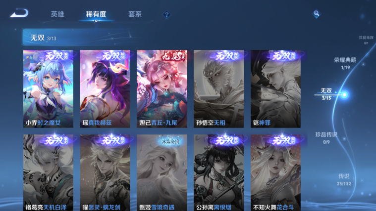 WZQM4236927王者荣耀账号详情图5