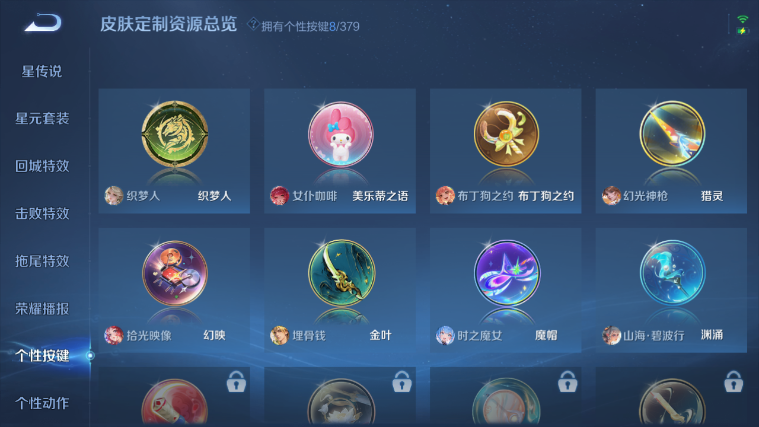 WZQM4236927王者荣耀账号详情图7