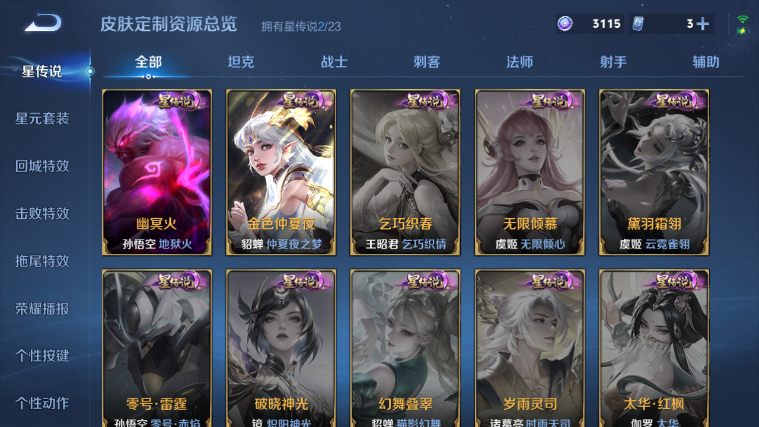 WZQM4236927王者荣耀账号详情图13