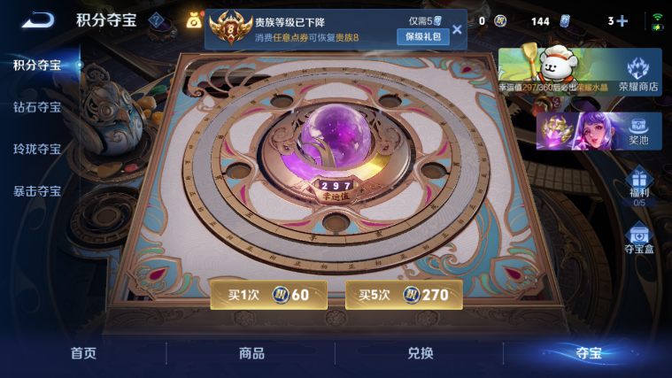 WZQM4236927王者荣耀账号详情图9