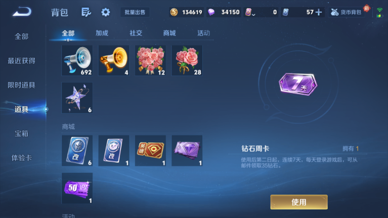 WZQM4116554王者荣耀账号详情图3