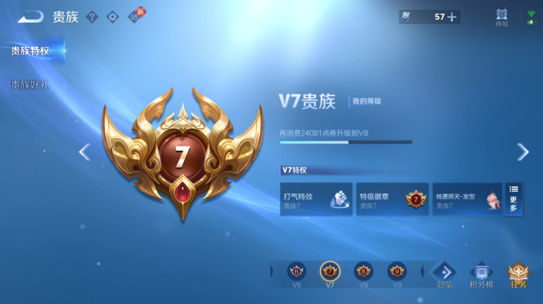 WZQM4116554王者荣耀账号详情图4