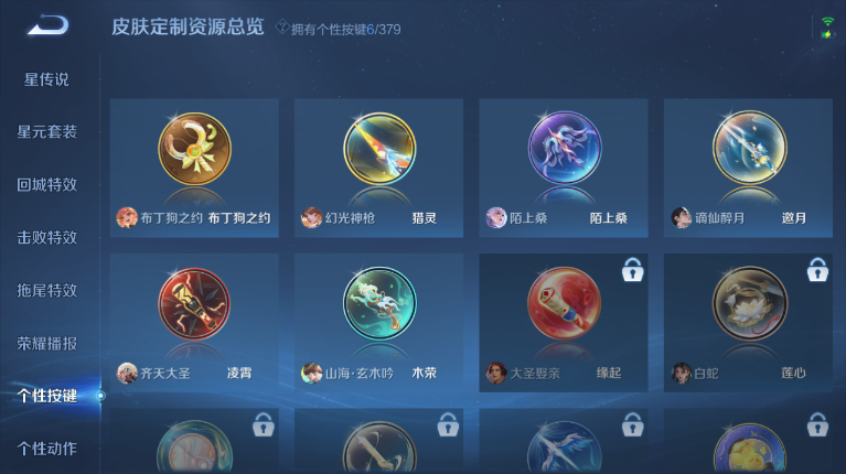 WZQM4116554王者荣耀账号详情图6