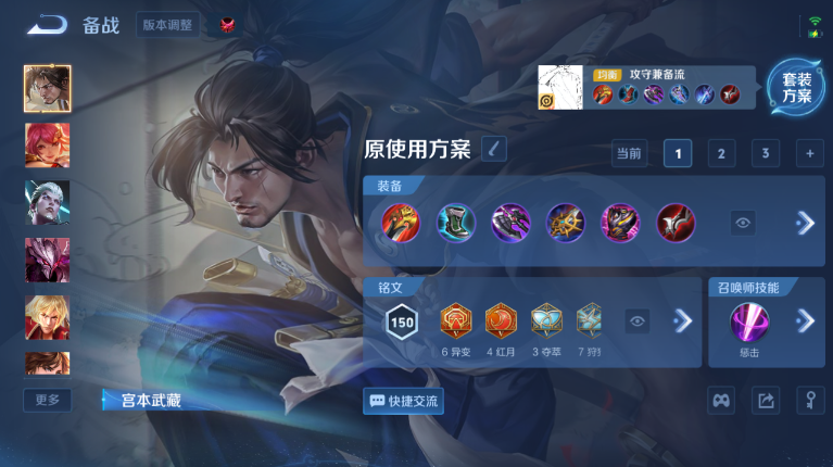 WZQM4116554王者荣耀账号详情图7