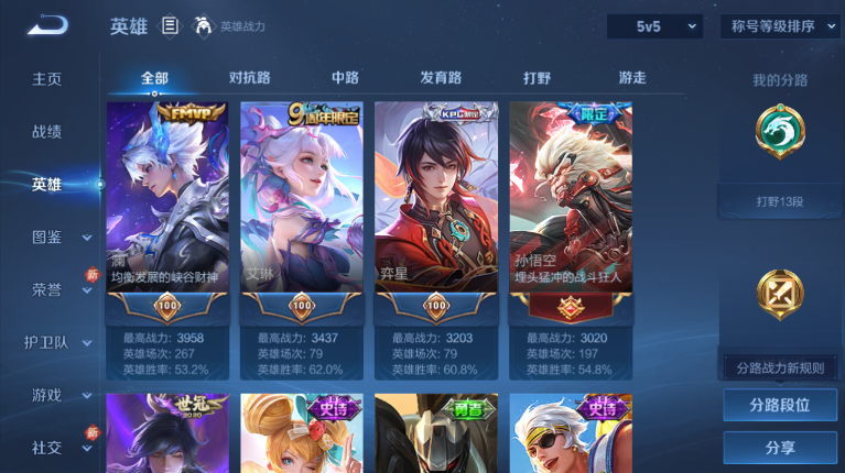 WZQM4116554王者荣耀账号详情图8