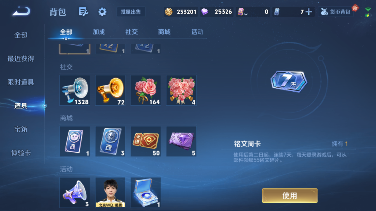 WZQM4116513王者荣耀账号详情图4