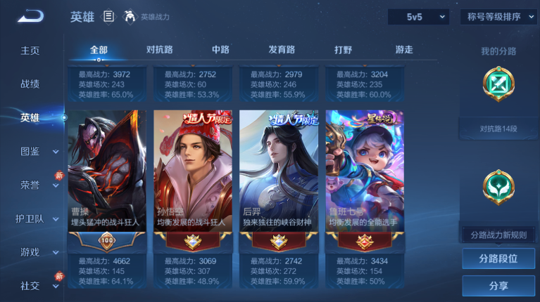 WZQM4116513王者荣耀账号详情图6