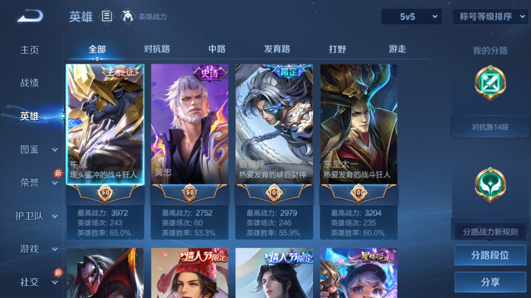 WZQM4116513王者荣耀账号详情图9