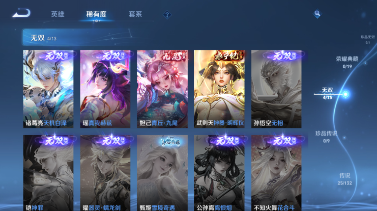 WZQM4116513王者荣耀账号详情图12