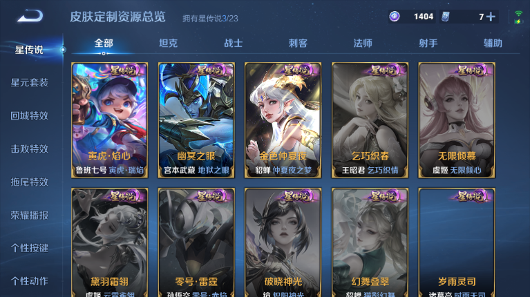 WZQM4116513王者荣耀账号详情图11