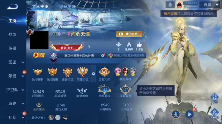 WZQM4116503王者荣耀账号详情图2