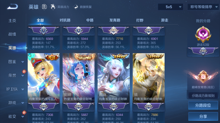 WZQM4116503王者荣耀账号详情图5