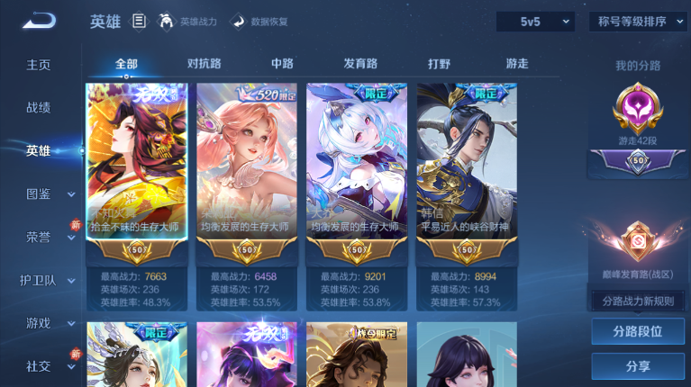 WZQM4116503王者荣耀账号详情图3