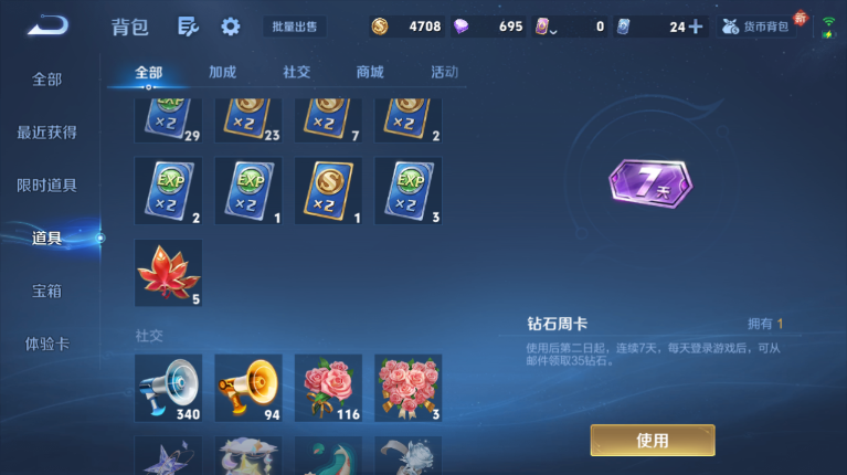 WZQM4116503王者荣耀账号详情图10