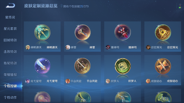 WZQM4116503王者荣耀账号详情图9