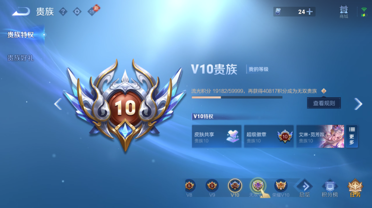 WZQM4116503王者荣耀账号详情图12