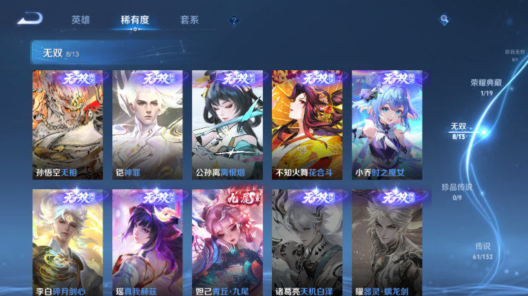 WZQM4116503王者荣耀账号详情图13