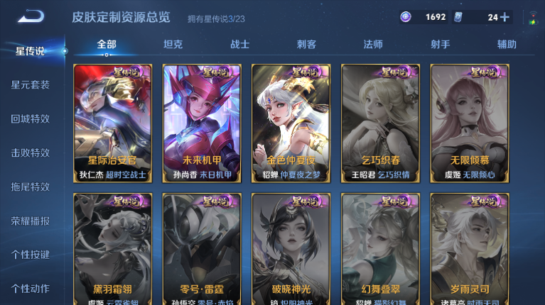 WZQM4116503王者荣耀账号详情图14