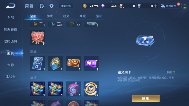 WZQM4116461王者荣耀账号详情图4