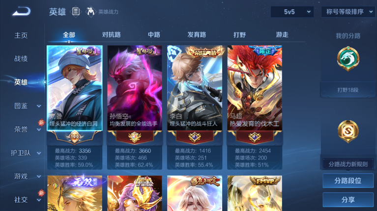 WZQM4116461王者荣耀账号详情图11