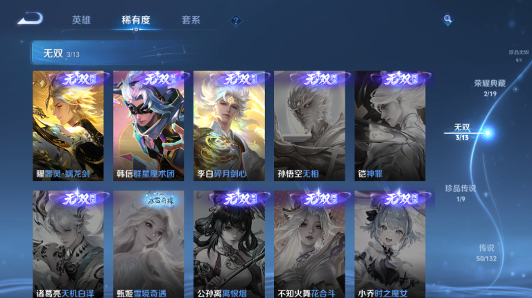 WZQM4116461王者荣耀账号详情图9