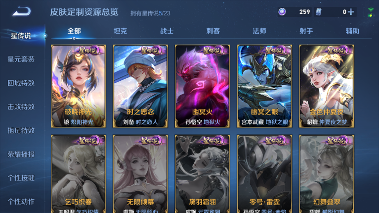 WZQM4116461王者荣耀账号详情图13