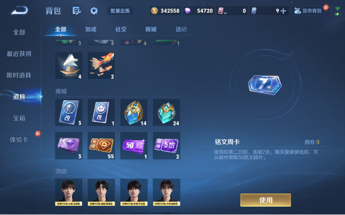 WZQM4119693王者荣耀账号详情图11