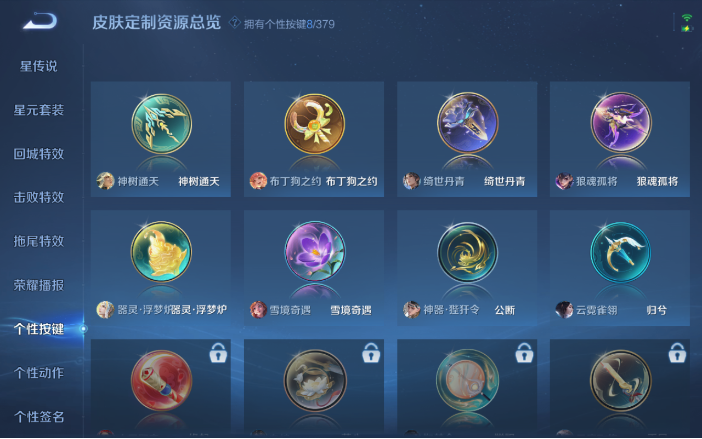 WZQM4119693王者荣耀账号详情图4