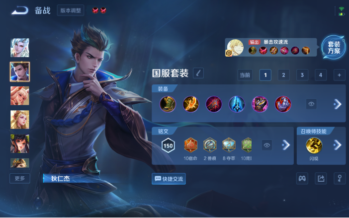 WZQM4119693王者荣耀账号详情图7